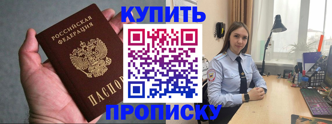 временная регистрация надежно в Камбарке