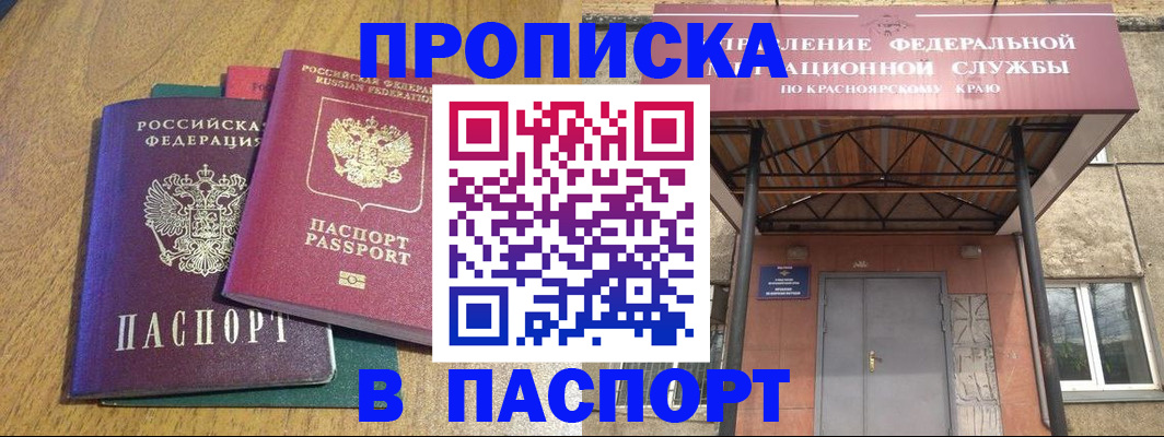 временная регистрация в Камбарке
