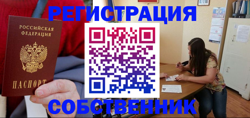 пропишу в квартире в Камбарке