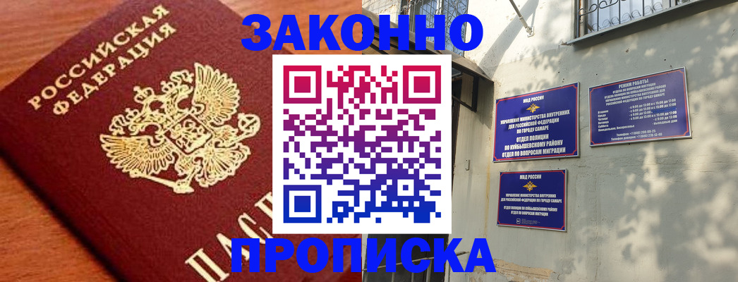 прописка иностранных граждан в Камбарке